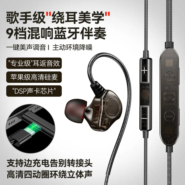 [TLKG冠军耳机]E09Pro升级版声卡耳机9档混响耳返蓝牙直播边充电