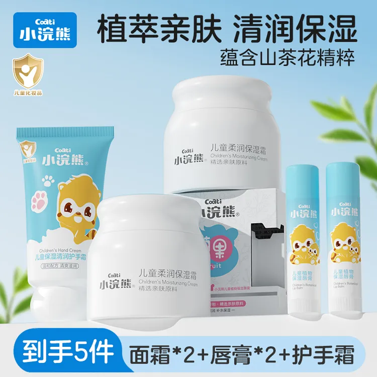 小浣熊儿童面霜宝宝霜秋冬季保湿霜滋润补水身体乳婴儿