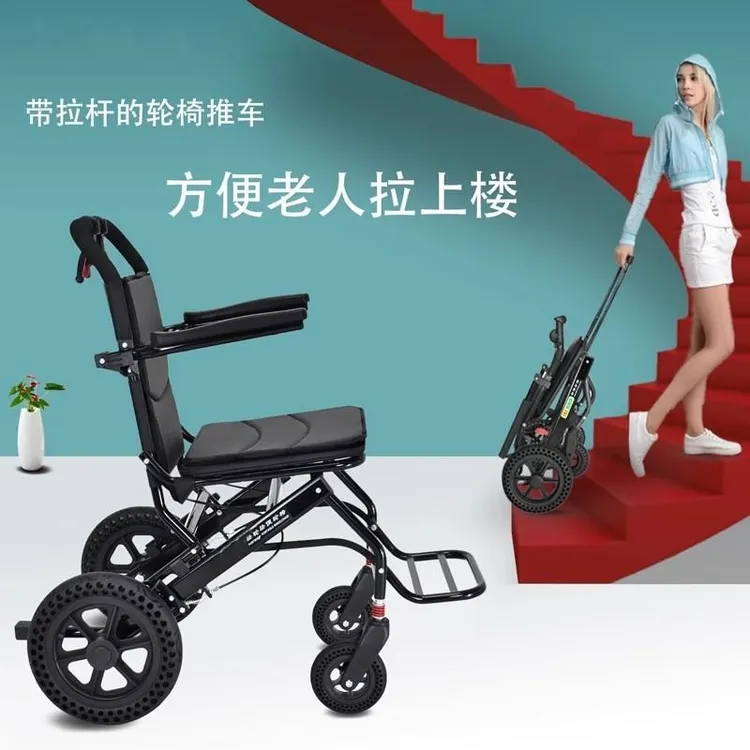 养生茶德国精工超轻折叠拉杆老人轮椅车便携轻便手动残疾手动代步