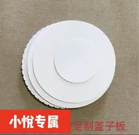 【小悦定制款】  手工DIY雪弗板套板
