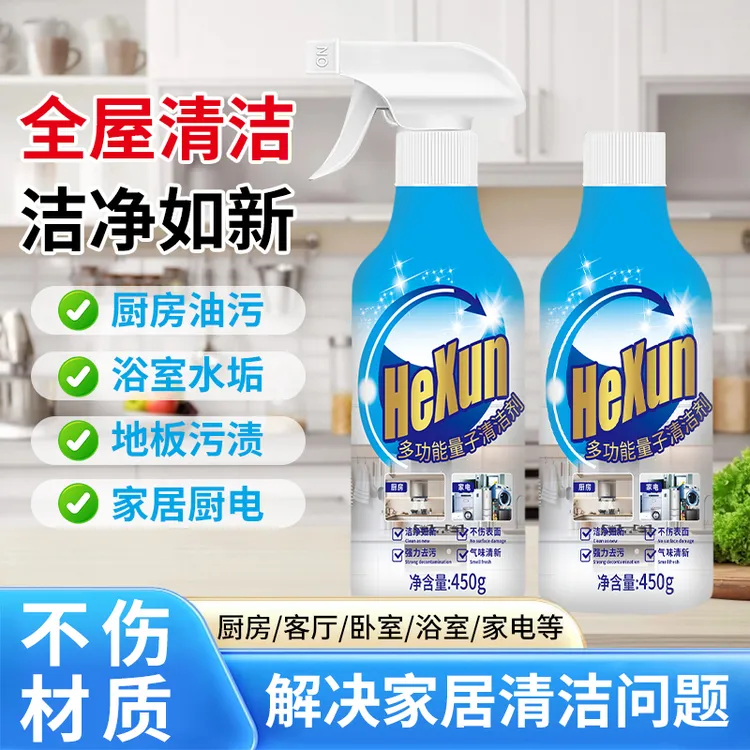 【到手两瓶】家用液体多用途清洁剂卧室清洁剂多功能