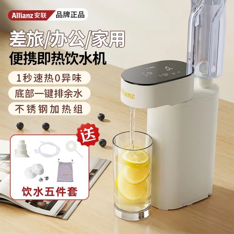 安联便携即热饮水机折叠茶吧机免安装小型立式家用全自动便携速热商品图