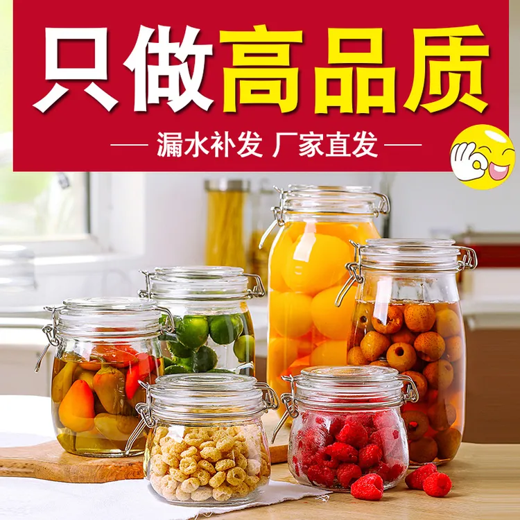 玻璃卡扣瓶密封罐果汁罐食品储物腌制罐糖果罐柠檬百香果罐