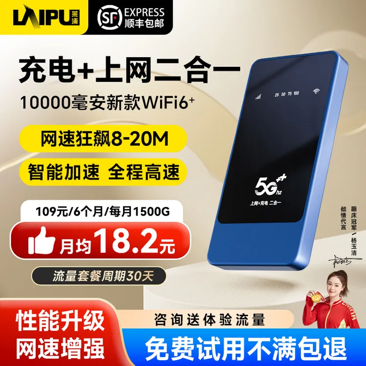 2026款官方正品移动无线网络随身wif6车载户外无线wifi随身带路由