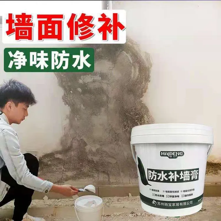 防水补墙膏墙面修补膏白色墙体墙壁修复膏家用白墙腻子膏腻子粉