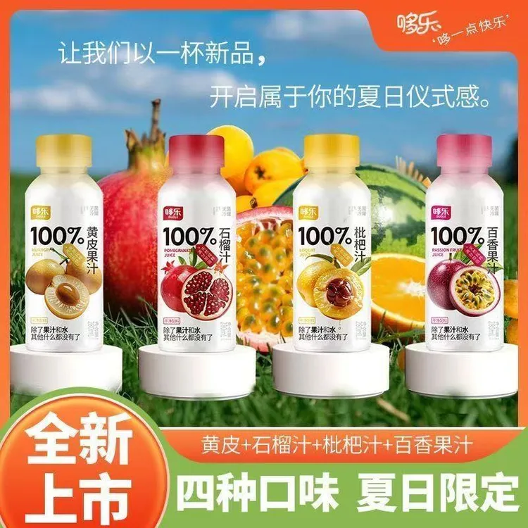【新款】哆乐果汁黄皮石榴枇杷百香果饮料0添加蔗糖饮品夏季解腻