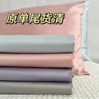 原单尾货纯色棉床单被套枕套四季可用XX