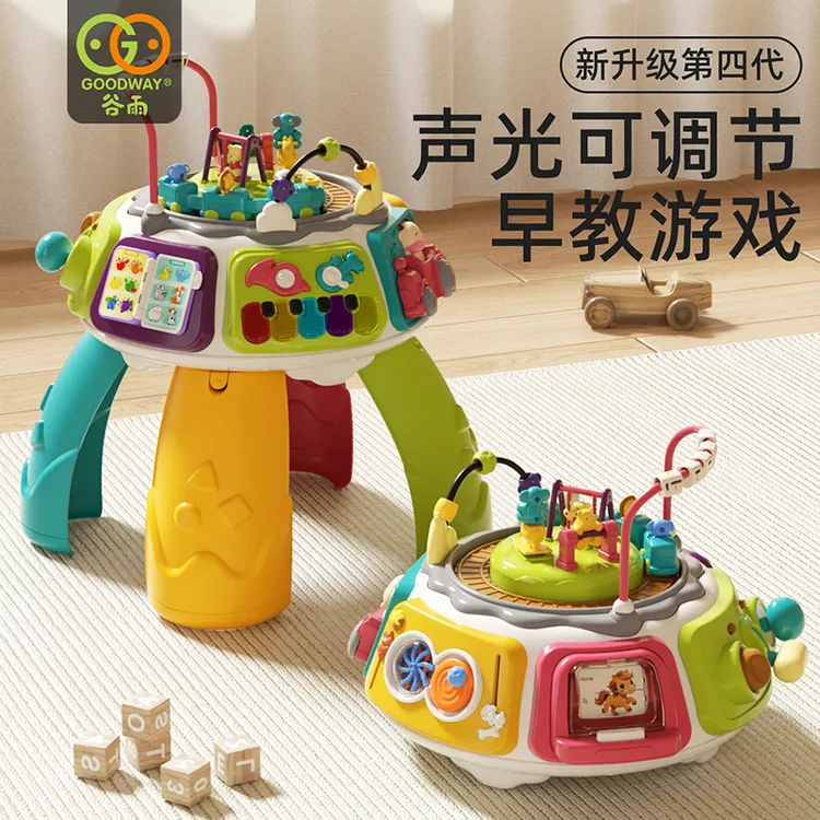 【新品】谷雨游戏桌四代早教百宝箱玩具1岁+宝宝早教玩具送礼首选