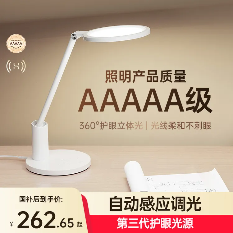 鸿蒙智选达伦智选开学学生家用儿童护眼台灯护眼学习护眼灯商品图