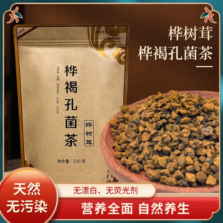 再加工茶桦 褐 孔 菌 茶桦树耳250克一袋