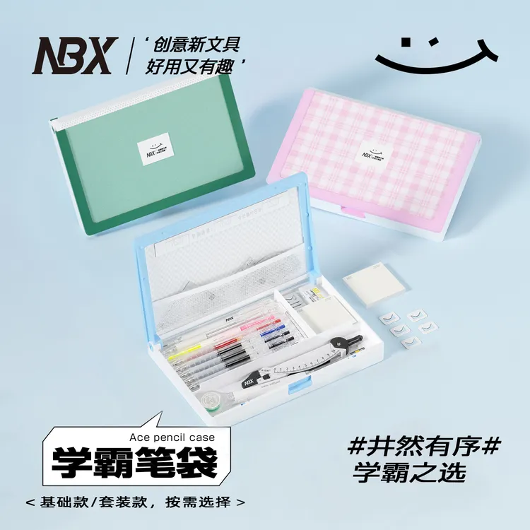 NBX【学习专用】学霸笔袋文具盒多功能效率大容量学生男女收纳笔盒商品图