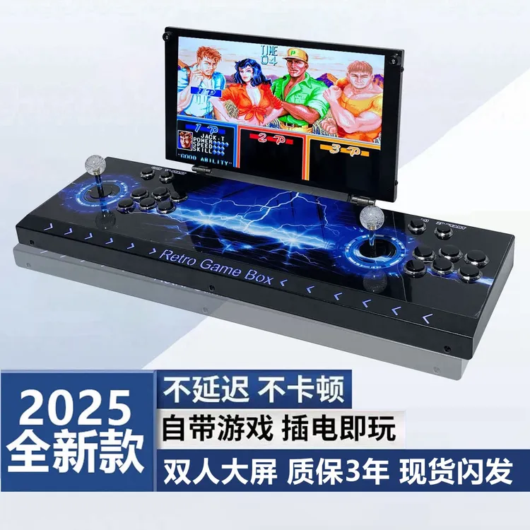 男士生日礼物双人摇杆街机怀旧家用折叠式游戏机升级款大屏