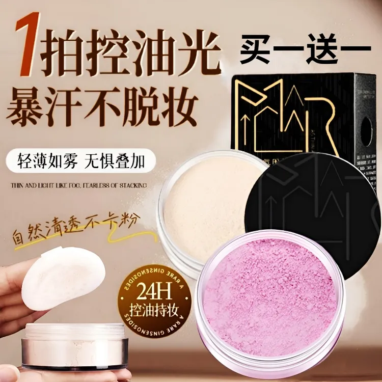 法国兰冠保清透控油定妆蜜粉持久散饼持久防水保湿遮瑕自然不脱妆