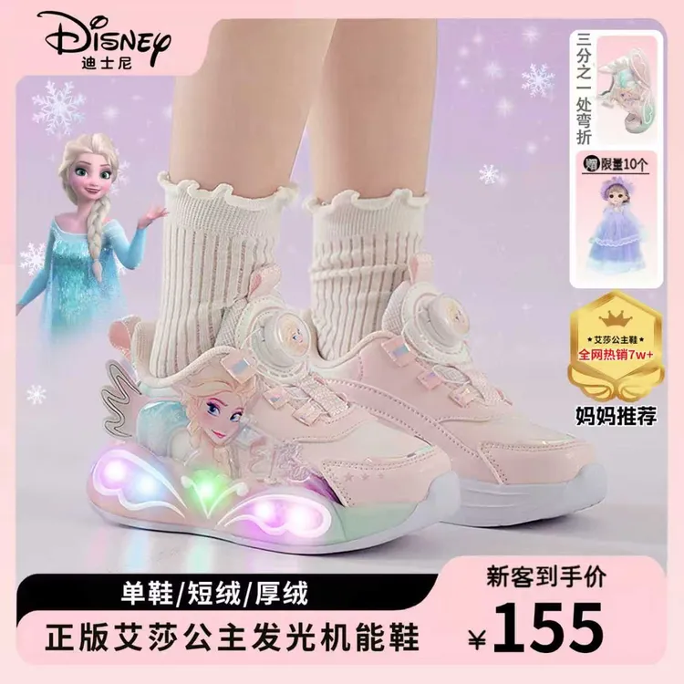 【加绒】迪士尼发光鞋加绒加厚皮面艾莎公主鞋3-12岁保暖女童鞋商品图