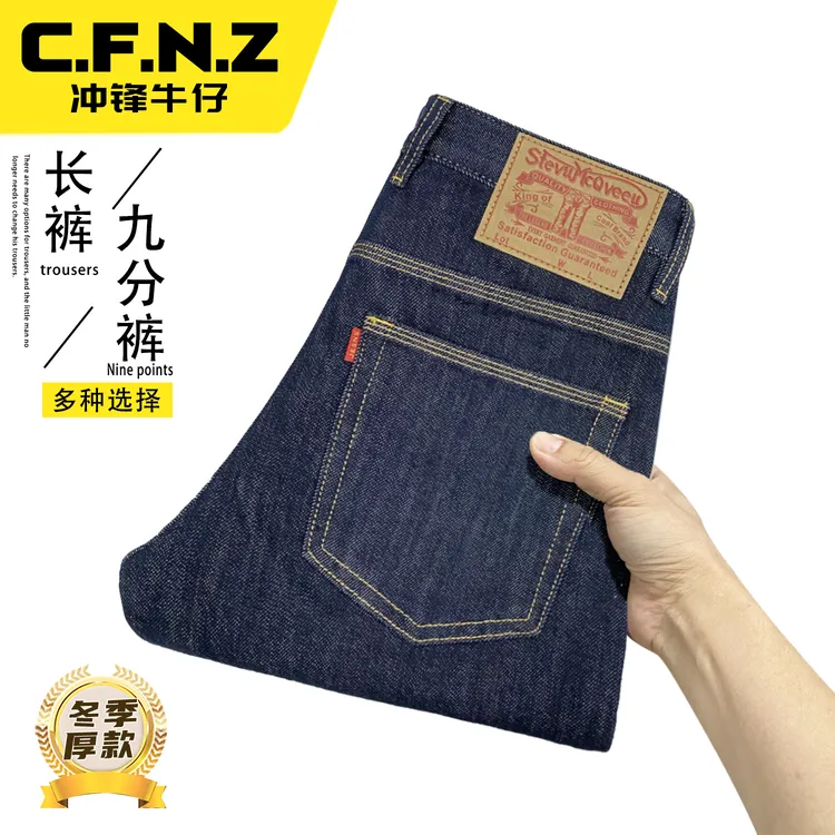 CFNZ/冲锋牛仔男士牛仔裤冬季厚款原色环保直筒弹力高档百搭裤子