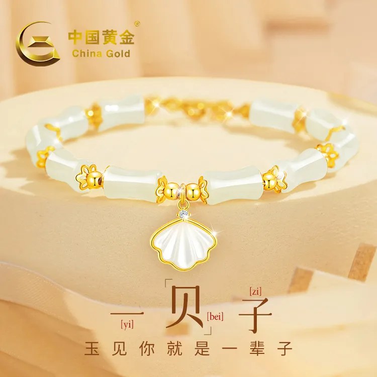 中国黄金贝子竹节手链2026新款女款天然和田玉手串520送女友礼物商品图