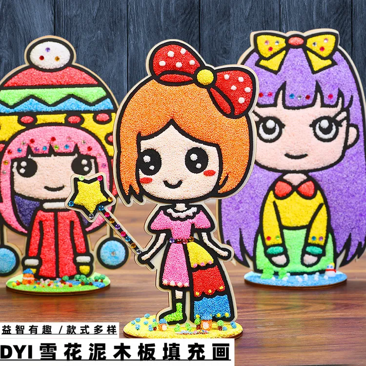 雪花泥木板填色画儿童diy彩色制作包色彩玩具珍珠泥手工本diy材料