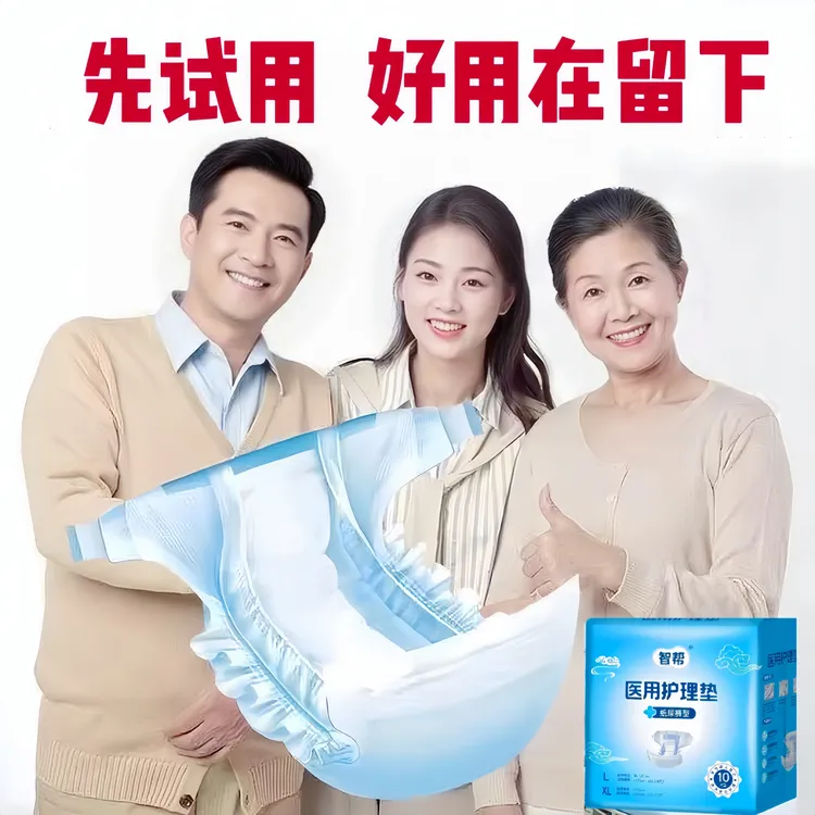 老人粘贴式纸尿裤医用护理垫护理裤成人纸尿裤加厚老年用尿不湿