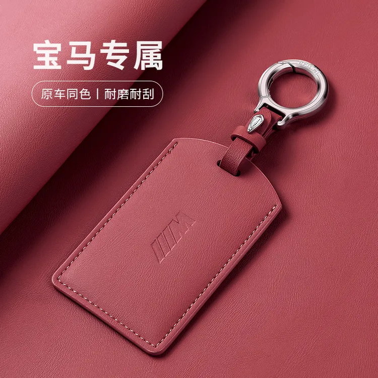 适用宝马卡片钥匙套包壳5系i3卡套包3系nfc保护套X5卡包ix3 x3 x1