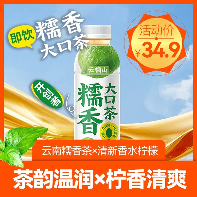 云糯山茶饮整箱饮料柠檬茶0脂解渴解腻云南风味饮料奶茶平替6瓶