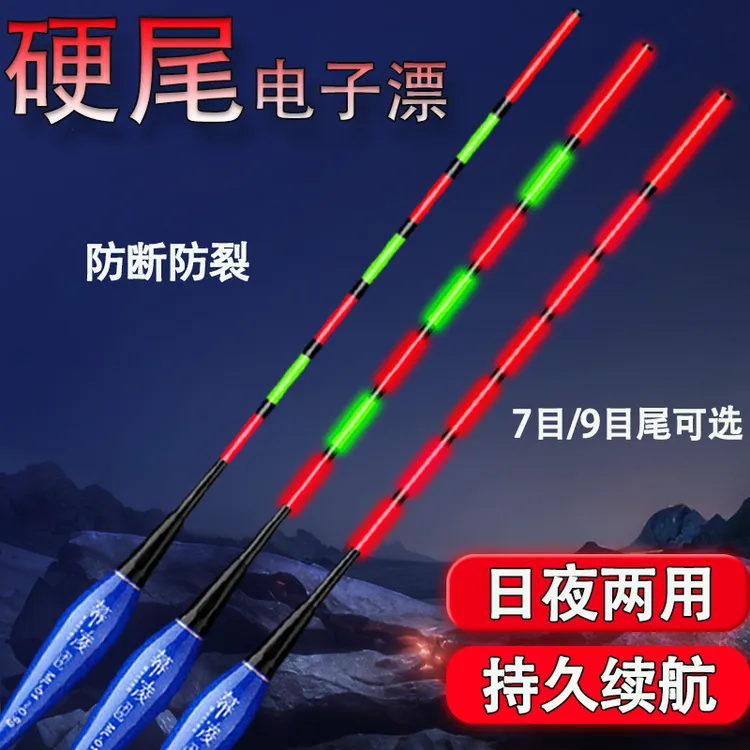 咬钩变色硬尾高灵敏日夜两用夜光鱼漂适用于鲫鲤罗非等鱼类垂钓