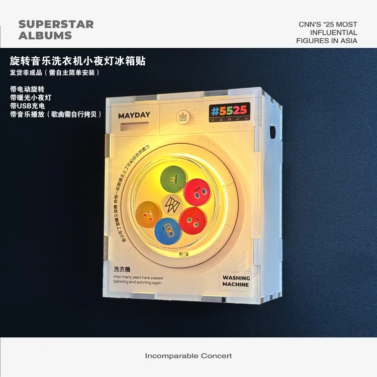 五月天旋转洗衣机音乐小夜灯磁吸装饰冰箱贴立体亚克力可录音