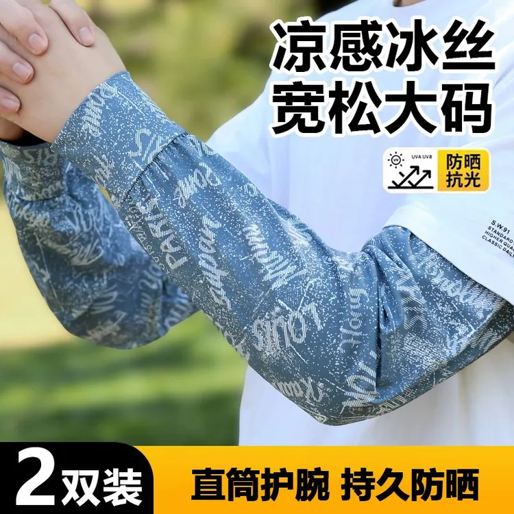 夏天直筒男款冰袖宽松防晒冰丝凉感加大透气护袖户外骑行肘部防护商品图
