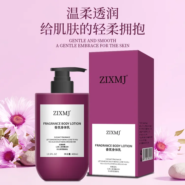 【达人专属】ZIXMJ香氛身体乳滋养补水焕亮肌肤持久留香保湿身体乳