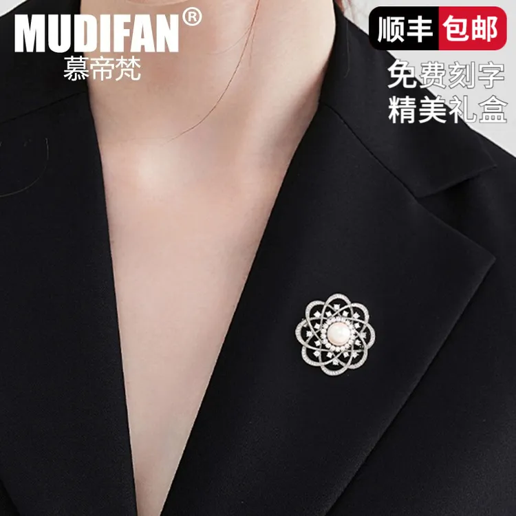 慕帝梵小香风珍珠胸针女2024新款高级设计感小众西装别针胸花配饰