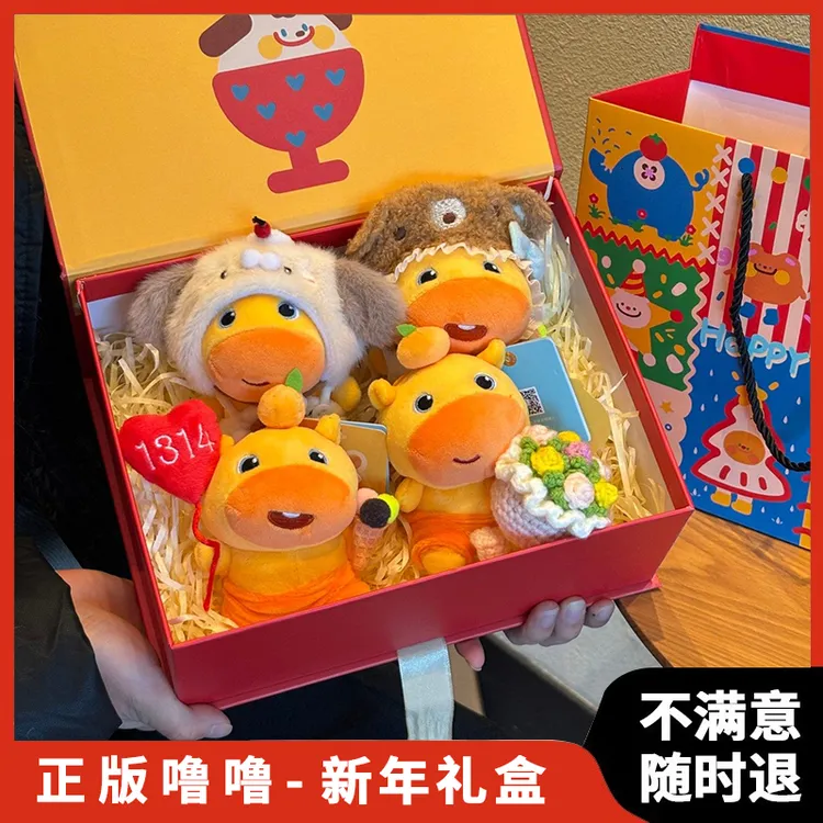 精美礼盒款正版多爱水豚噜噜毛绒玩偶包包挂饰挂件节日送礼物女生