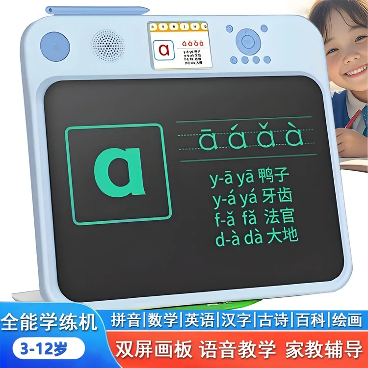儿童智能语音学练机启蒙早教学习机拼音识字儿童学习机早教机