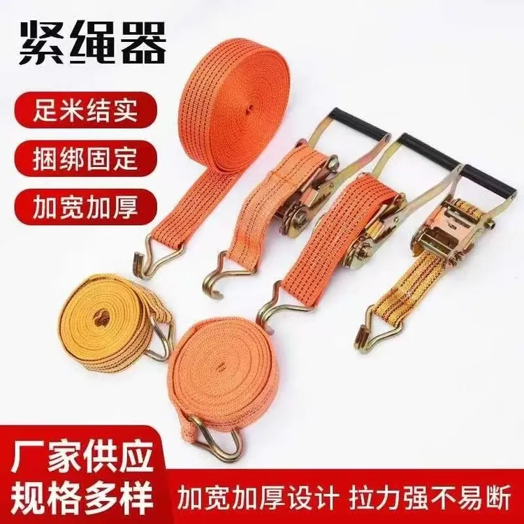 加厚加宽紧绳器收紧带车用捆绑带收紧器货物捆车绳刹车绳封车绳