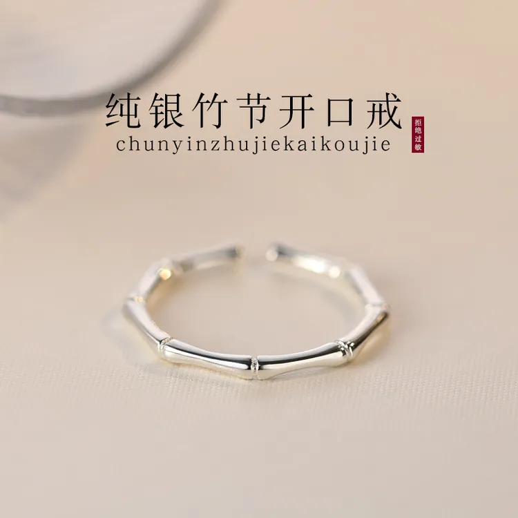 足银戒指 999纯银竹节戒指女素圈指环时尚小众开口戒设计感食指戒
