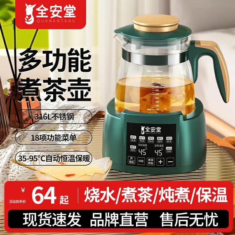 养生壶多功能煮茶器办公室小型玻璃烧水壶家用全自动花茶壶热水壶