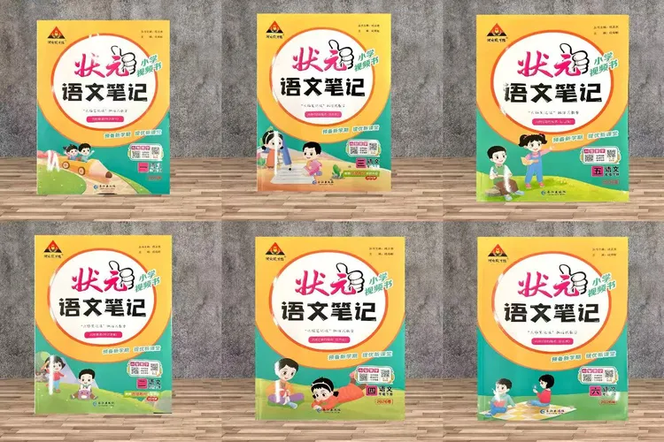 26最新版本1-6（语文、数学、英语）下册《状元笔记》