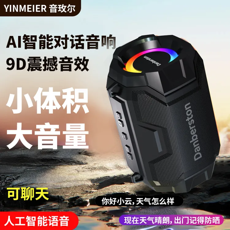 【2026哈曼音效蓝牙音响】可插U盘重低音炮大音量超长续航蓝牙音箱商品图