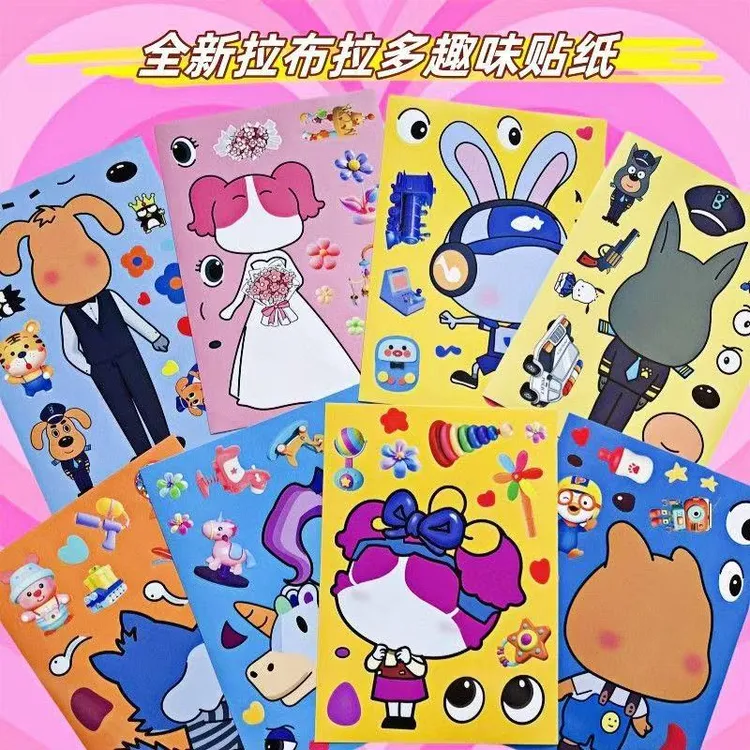 拉布拉多换装贴纸警长益智儿童卡通DIY可爱动脑粘贴创意手账贴画