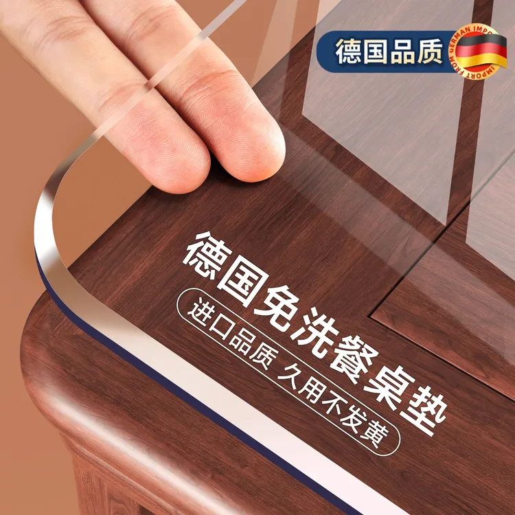 2.0加厚餐桌垫透明桌布PVC防水防油免洗防烫茶几桌面保护透明胶垫