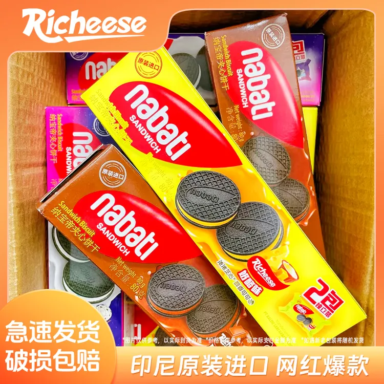 浓浓芝心醇香可可丨纳宝帝丽芝士80g夹心饼干解馋追剧休闲零食F01