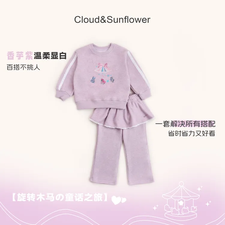 【云朵小葵】女童秋季新款旋转木马蕾丝裙摆休闲套装1114524