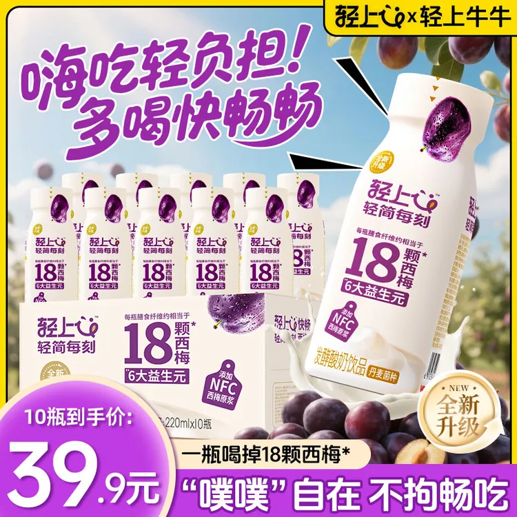 【官方正品】西梅多多发酵酸奶饮品西梅汁宁夏牛奶源营养早餐整箱zt