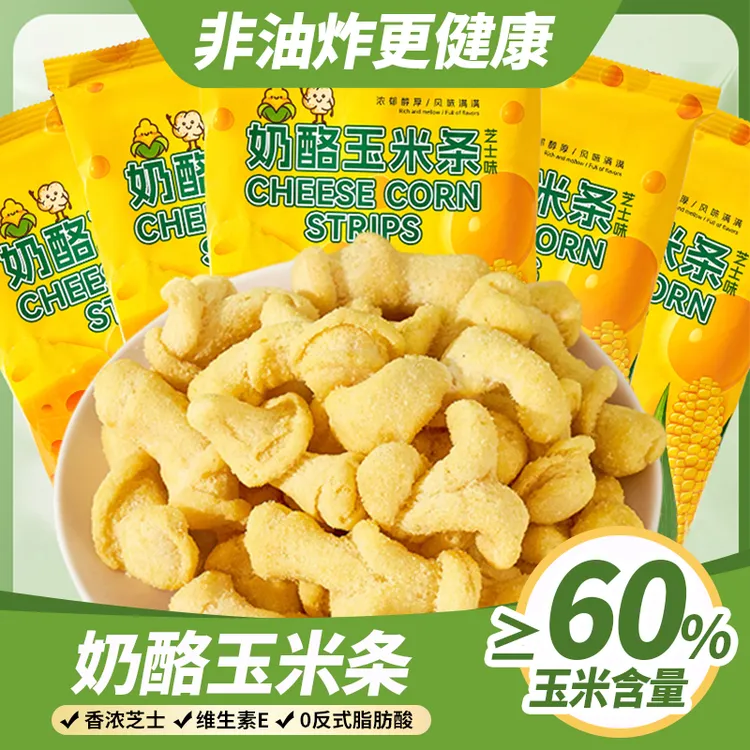 个三1【韩国风味】办公室零食韩国芝士玉米条咸甜酥脆网红休闲食品