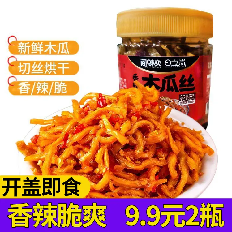 【2瓶】香辣木瓜丝下饭菜开胃腌菜酱菜口感脆爽