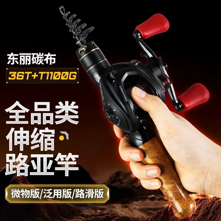 【活】极狐卷王UL/L/ML实木款<枪直互换>微物泛用路滑伸缩路亚套装