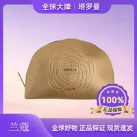 兰蔻箐纯系列化妆包金色定制款便携大容量高级感手拿包收纳防水OY