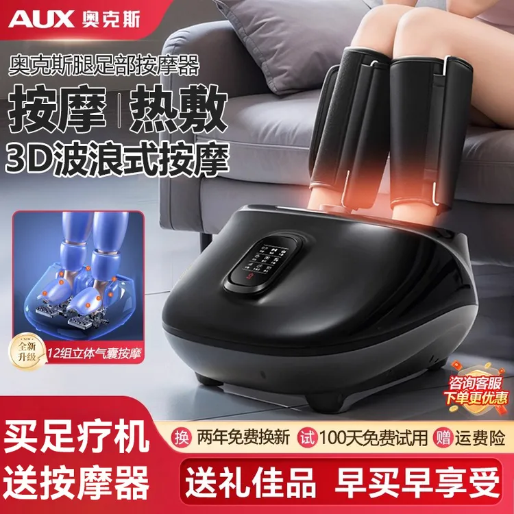 奥克斯小腿部按摩器仪全自动揉捏按脚底部足疗机美腿肌肉疏通神器
