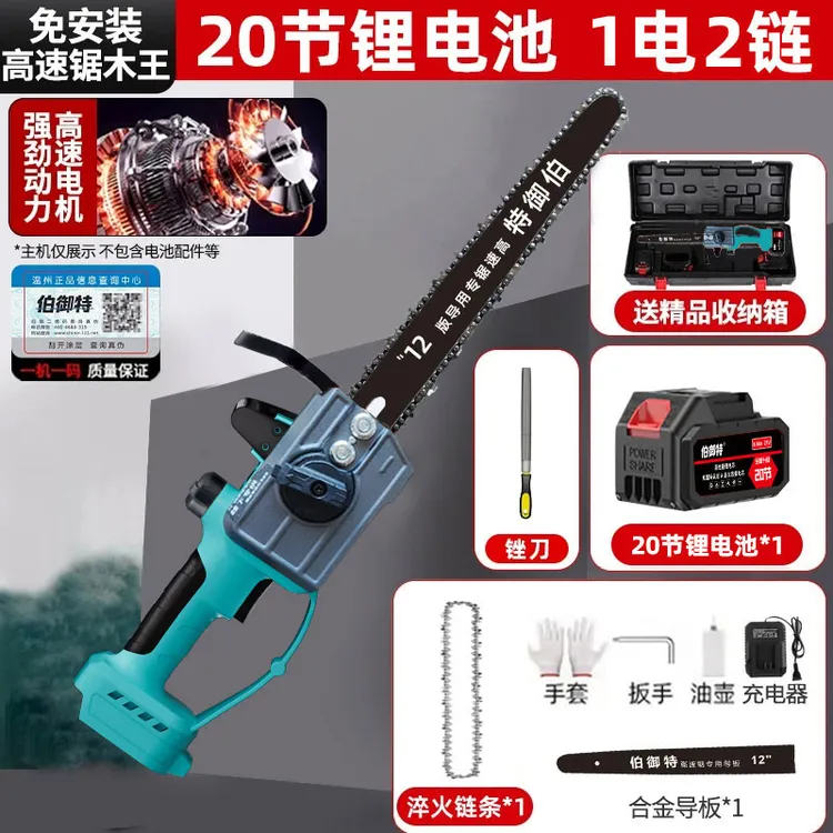 【20节1个电池】12寸高速锯纯铜无刷锯大功率高转速锂电锯园林伐木
