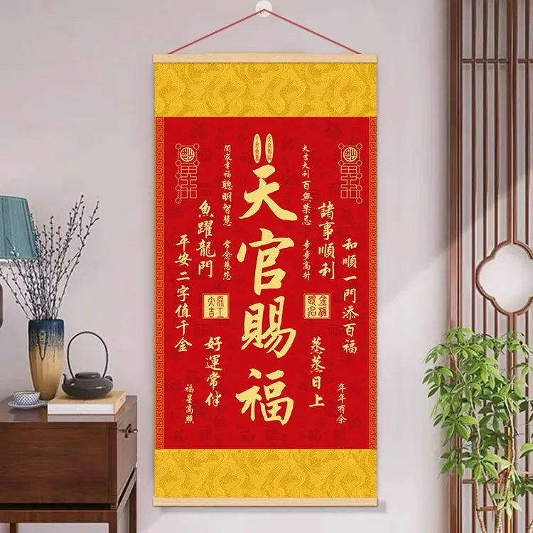 【老师推荐】2025年新版丝绢布天官赐福挂画客厅玄关丝绢挂画
