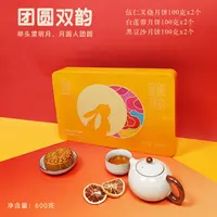 【新品！团圆双韵600g铁盒6个装】合浦旺家圆黄记广式月饼中秋团购