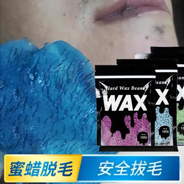 蜜蜡脱毛胡子脸部拨胡子神器唇毛腿毛面部胡渣脱毛膏女长毛半永久